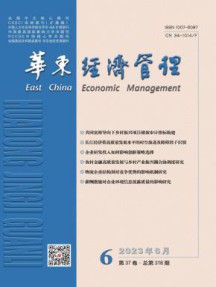 华东经济管理杂志